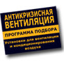 ����� ��������� ������� &laquo;General Climate AHU Selection&raquo;